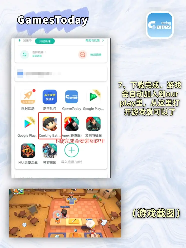 Bob路apk下载截图3